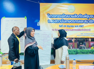 โครงการพัฒนาผลิตภัณฑ์ชุมชนของสถาบันเกษตรกรและสมาชิก พารามิเตอร์รูปภาพ 6